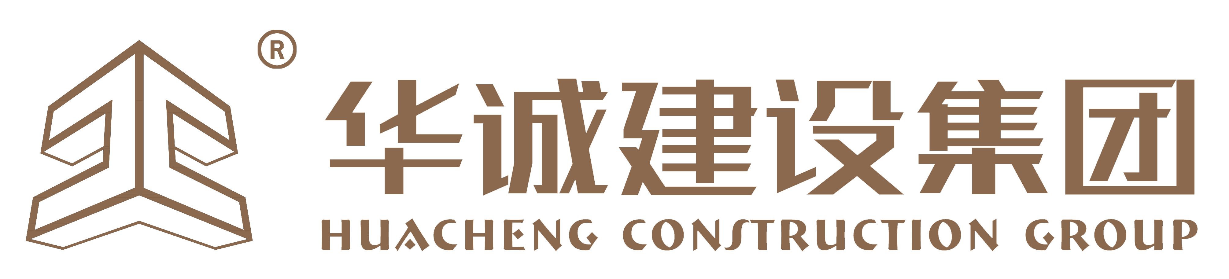 華誠(chéng)建設(shè)集團(tuán)有限公司 華誠(chéng)建設(shè)集團(tuán)有限公司