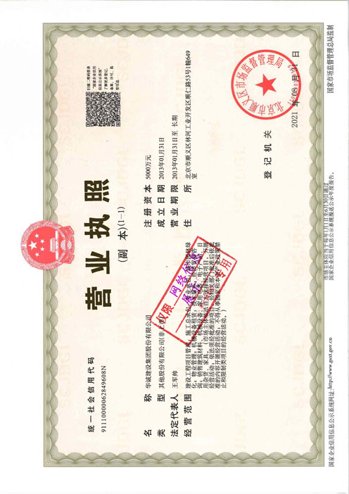 企業(yè)營(yíng)業(yè)執(zhí)照 企業(yè)營(yíng)業(yè)執(zhí)照